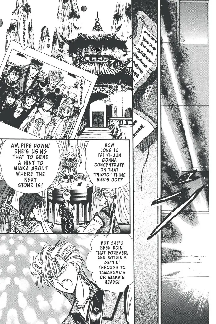 Fushigi Yuugi Chapter 84 image 33_optimized